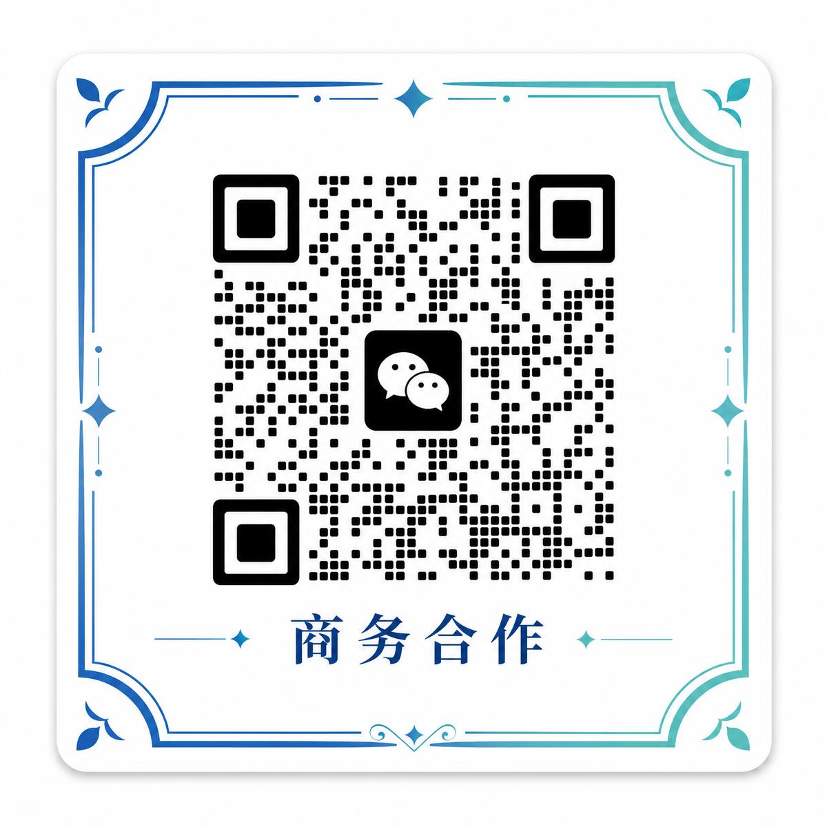 套路直播商务合作二维码
